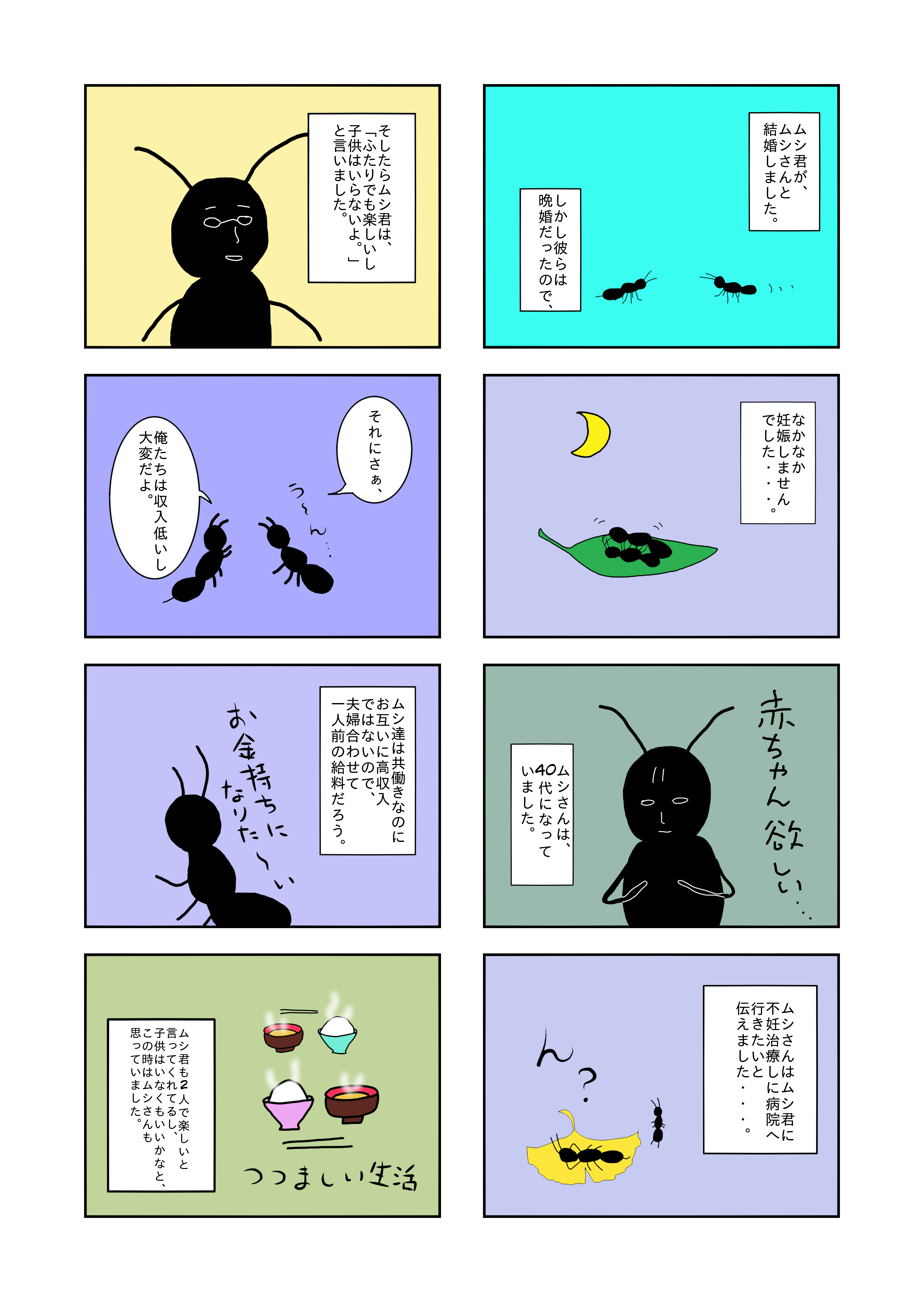 ムシさんの虫眼鏡 Sai Jia イラスト Art Street アートストリート