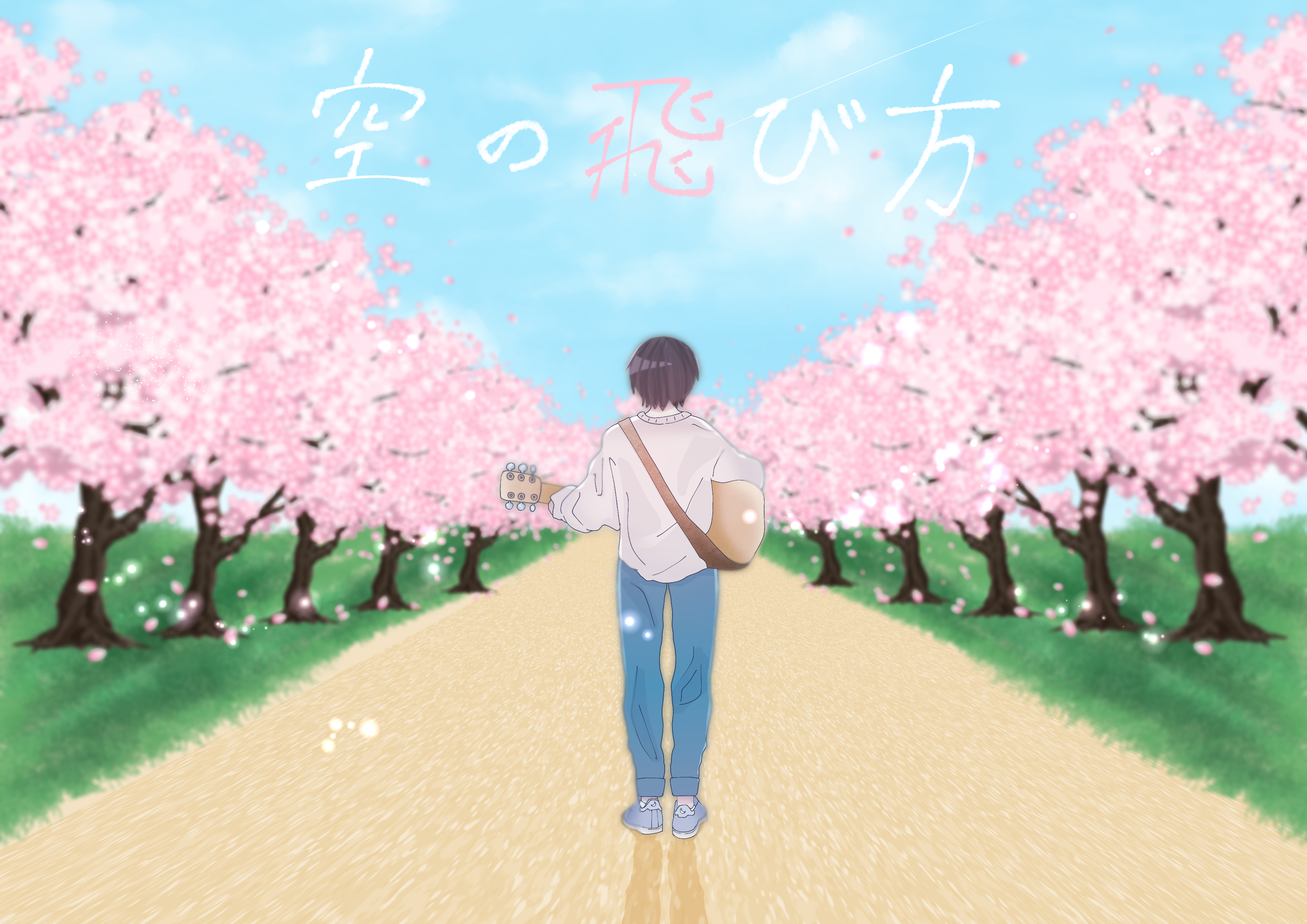 空の飛び方 天月 あまつき Sk Illustrations Art Street