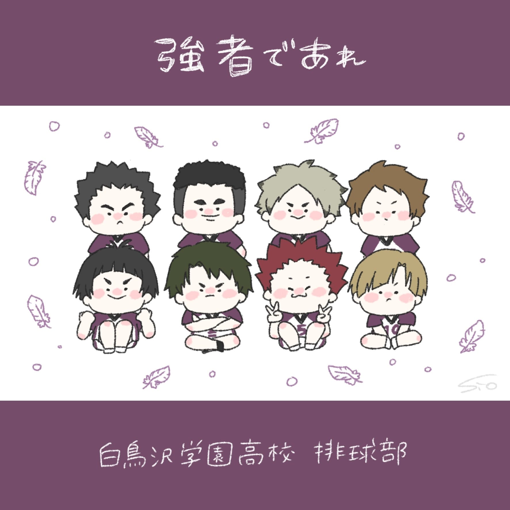 白鳥沢 おしず イラスト Art Street アートストリート