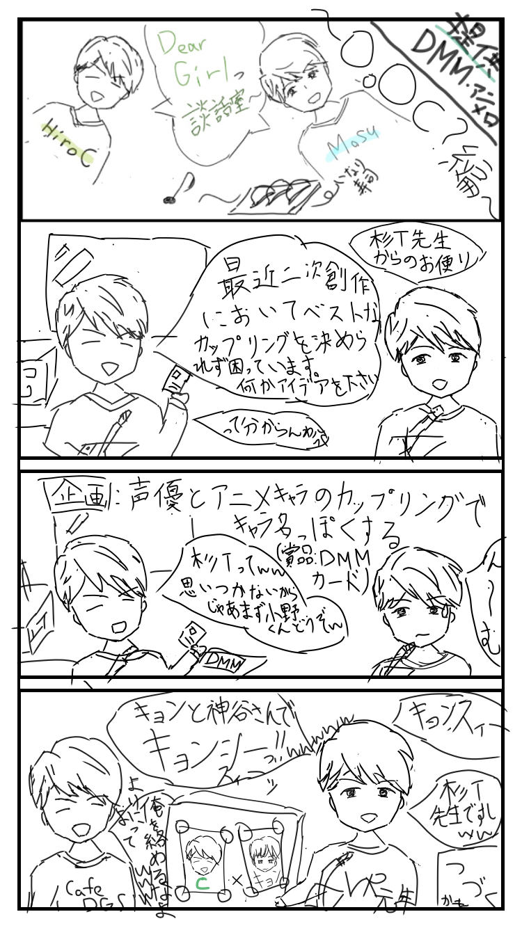 談話室1 声優キャラカップリング編 キョンゴ Illustrations Art Street