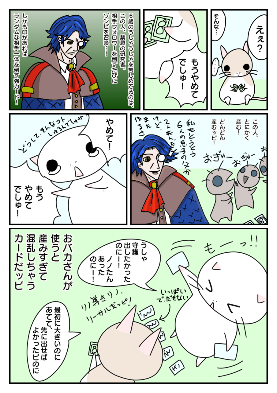 シャドウバースで遊ぶむにむに ぷいぷい イラスト Art Street アートストリート