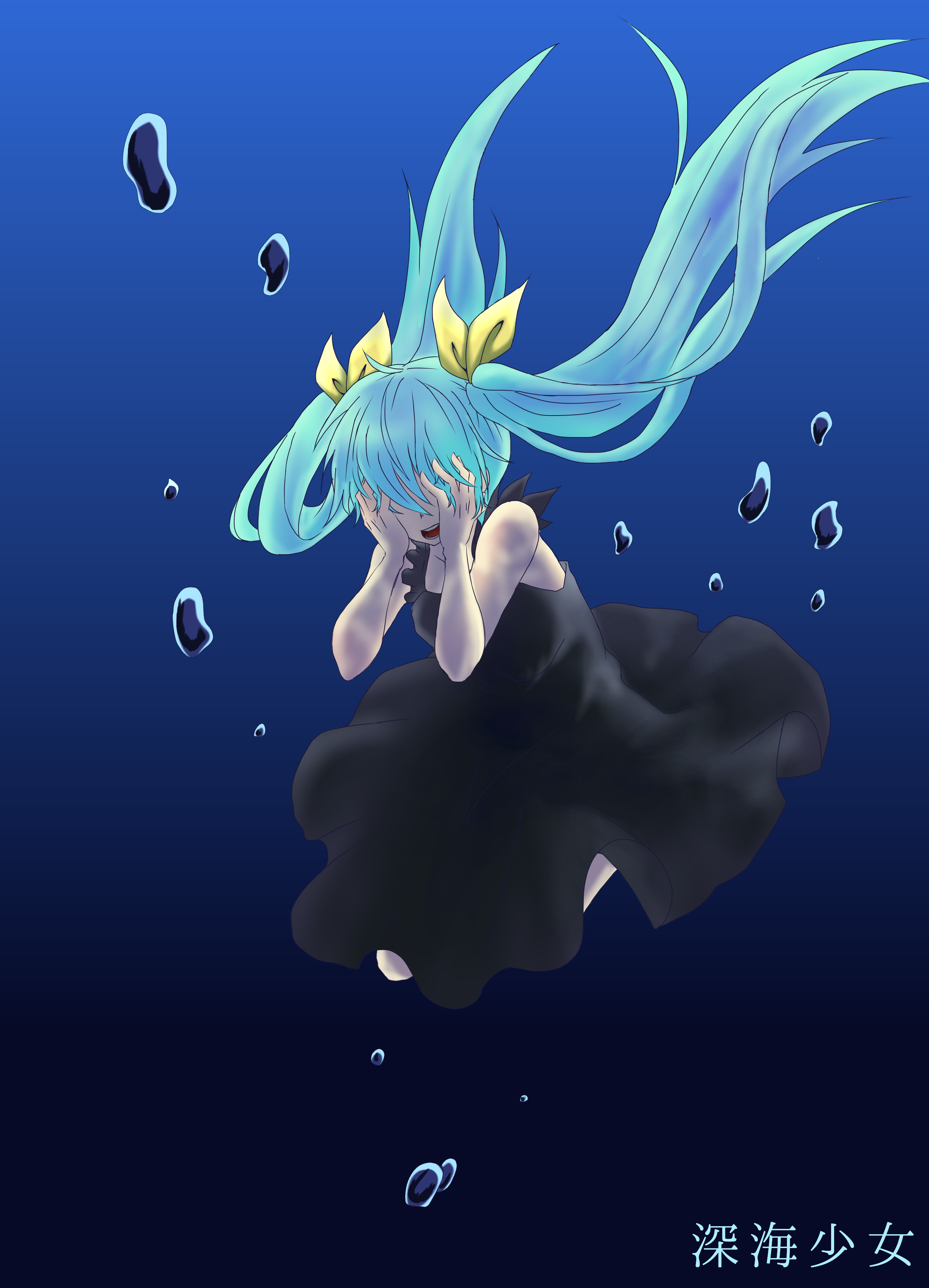 深海少女 Rmina。 - イラスト ART street (アートストリート)