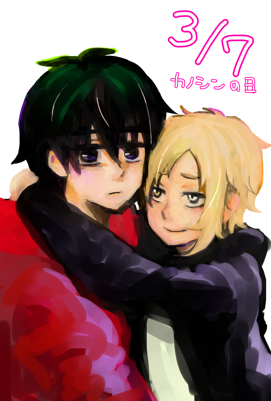 カノシンの日って聞いた すいかばんぺいゆ 插图 Art Street