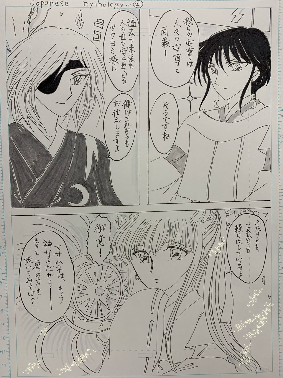 頼りにする