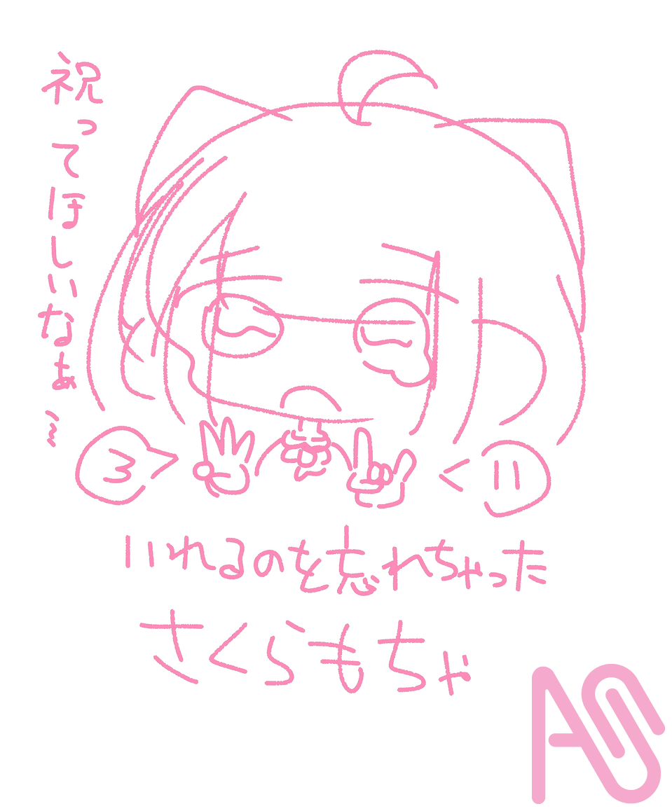 3月誕生日の人たち！！ Illust of さくらもち happybirthday あまねあーと しょこらもちの悪戯 三色アート 雪のおもち 星は綺麗！ chocoあ～と ねこ日記 なのはなーと もちりんあーと