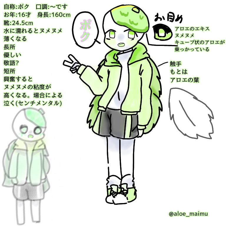 全体 キャラデザイン やみゆがあろえ イラスト Art Street アートストリート 全体 キャラデザイン やみゆがあろえ イラスト Art Street アートストリート