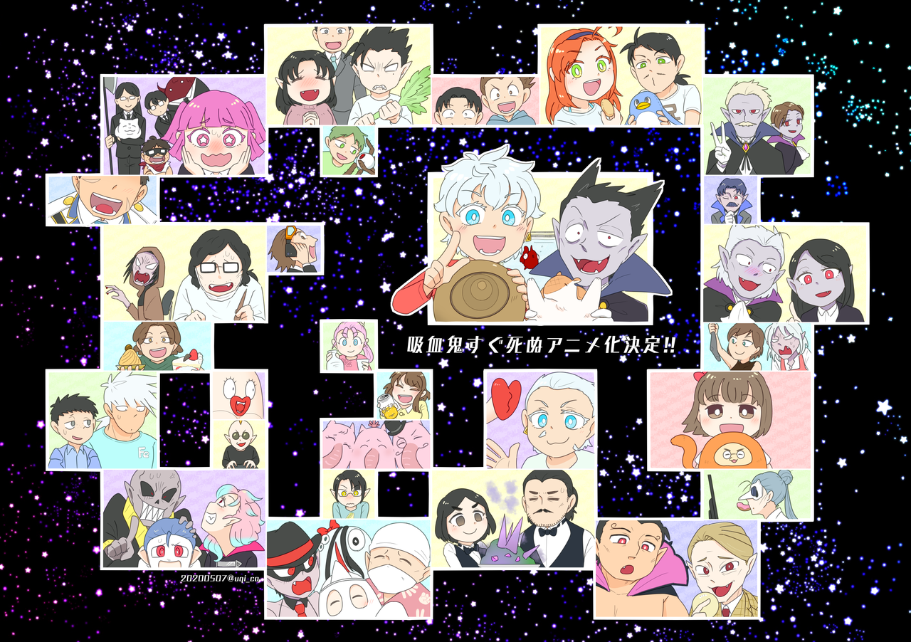 吸血鬼すぐ死ぬ 祝アニメ化決定 うきこ イラスト Art Street アートストリート