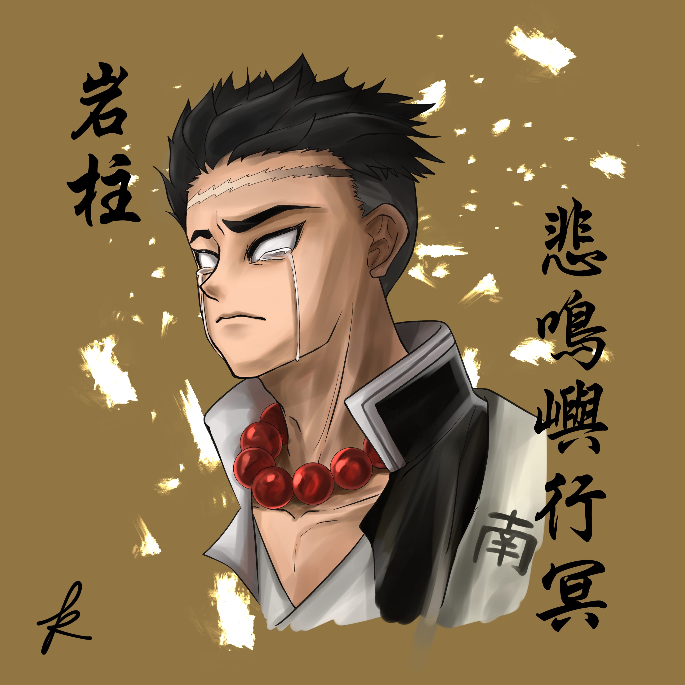 悲鳴嶼行冥 鬼灭之刃绊之装EX 【悲鸣屿行冥/时透无一郎】A款悲鸣屿行冥