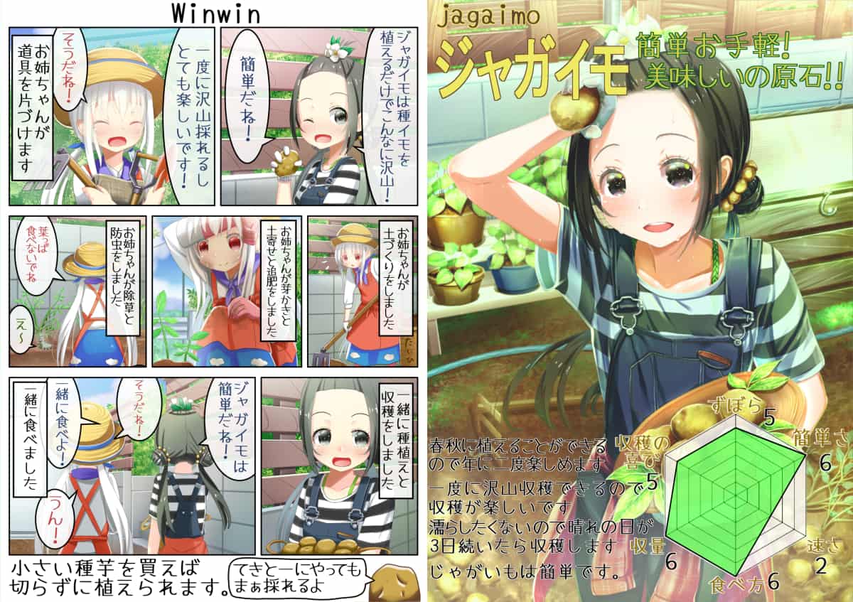 家庭菜園２ Illust of あいうあぼ girl 家庭菜園