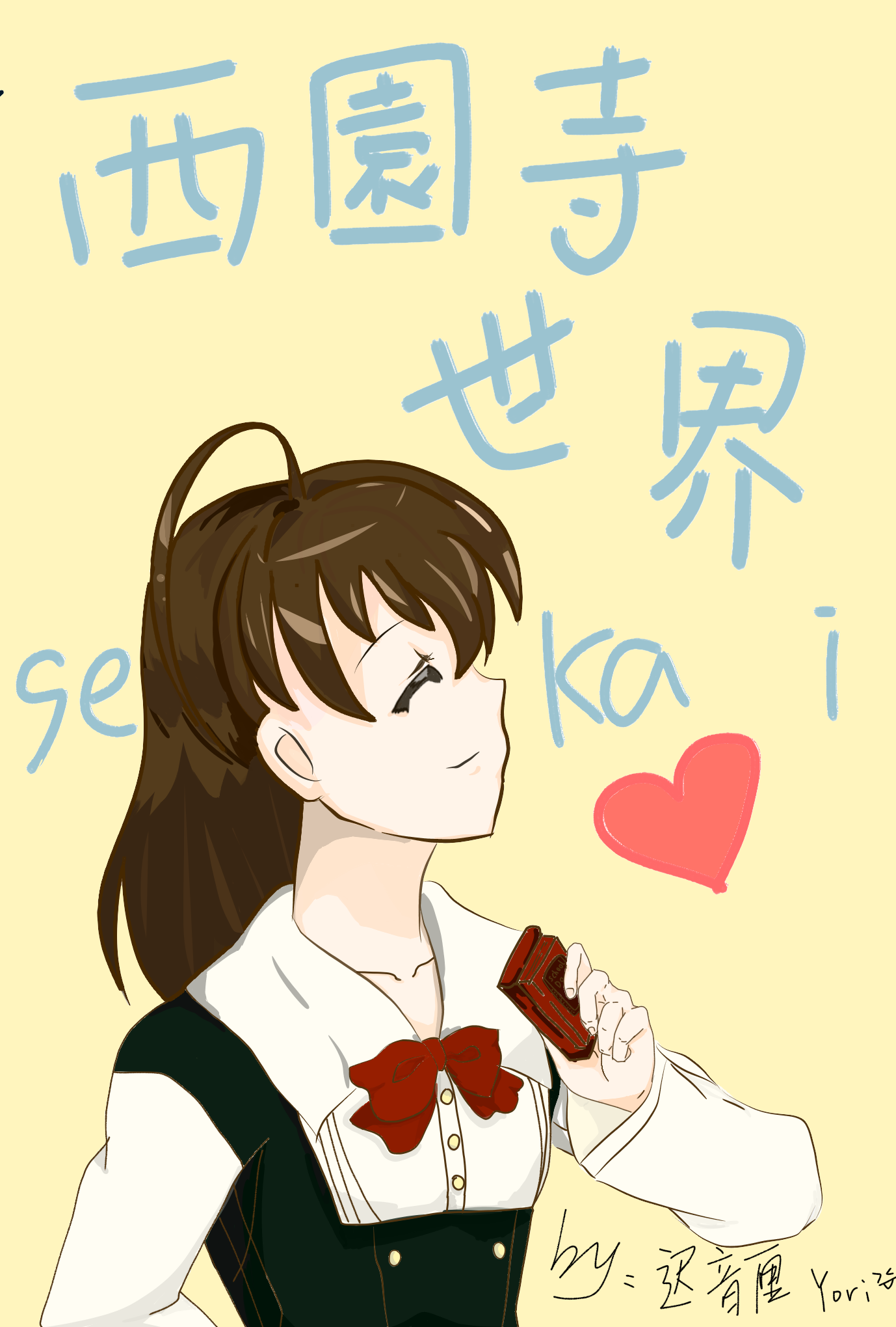 【世界に1枚】School Days 昼休みの屋上 言葉と世界 School Days」言葉＆世界のワンシーンを背負う!? リバーシブル