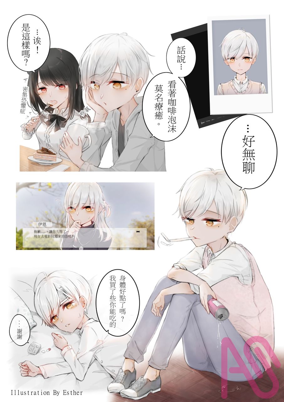 伊恩 塗鴉 Illust of Esther girl illustration doodle photoshop gift