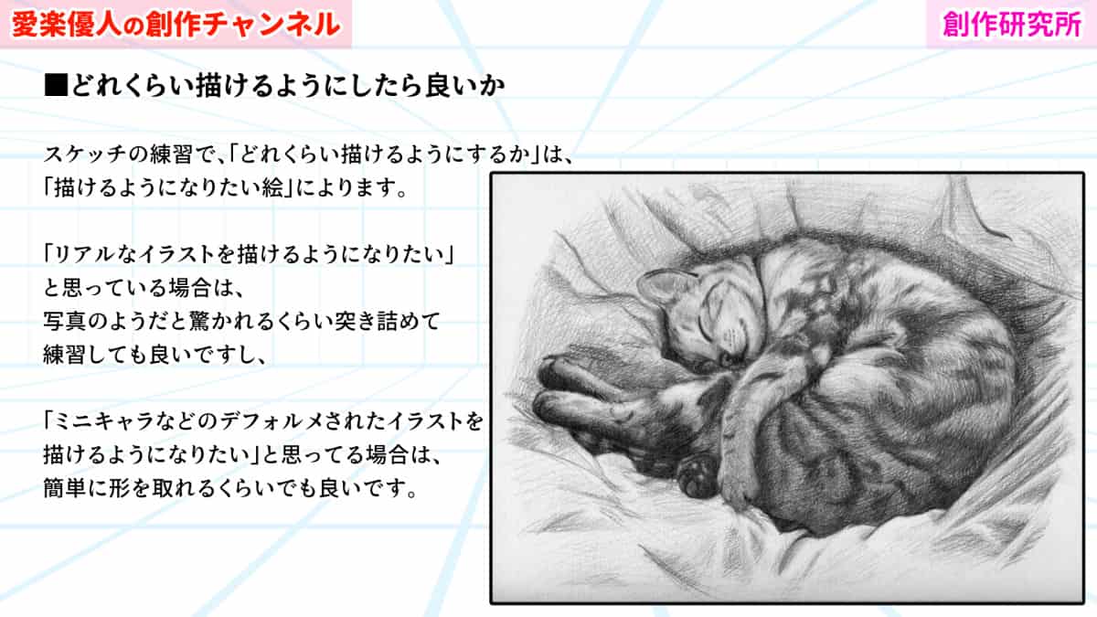 イラスト講座 スケッチで練習 線画の基礎編 愛楽優人 創作実験室 插图 Art Street
