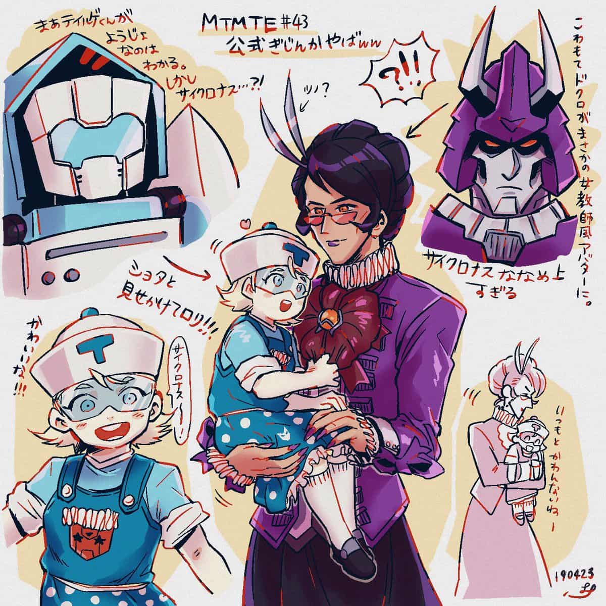 MTMTE#43 サイクロナス＆テイルゲイト擬人化 PA-CHU - Illustrations