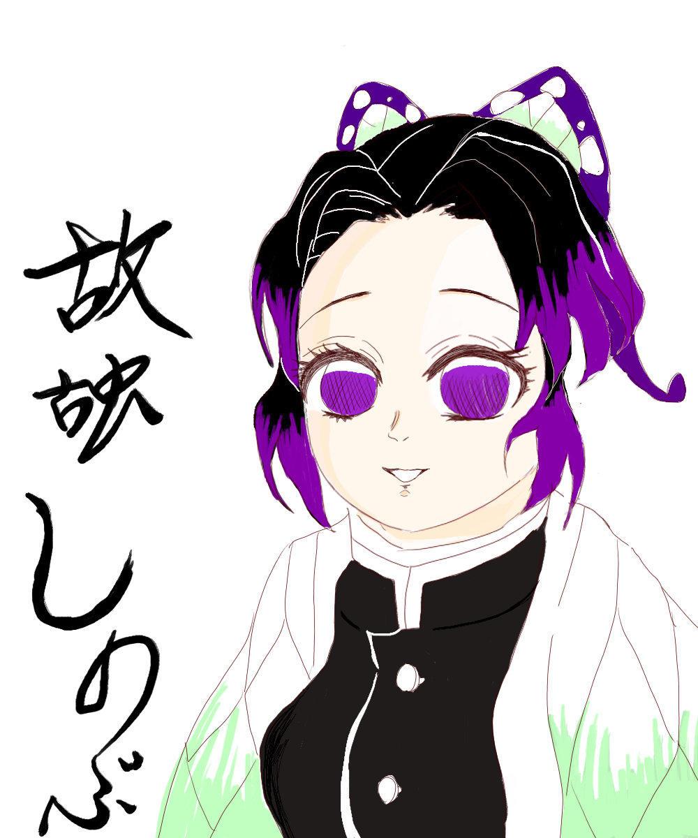 胡蝶しのぶ タホ イラスト Art Street アートストリート