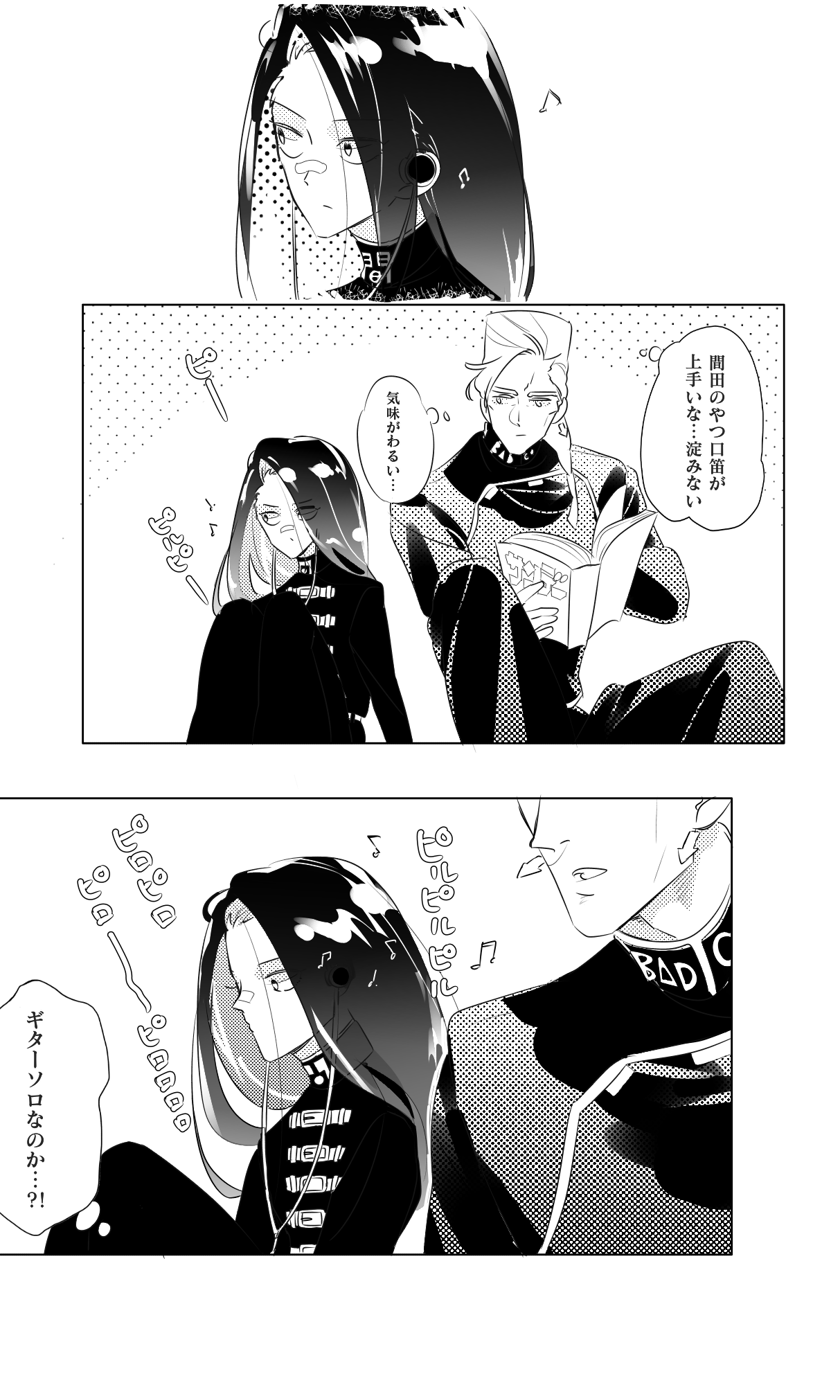 口笛未明 插图art Street