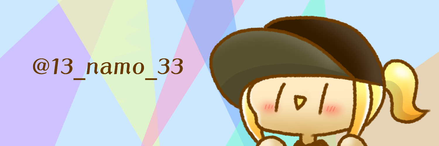 Twitterのヘッダー ナモっち Illustrations Art Street