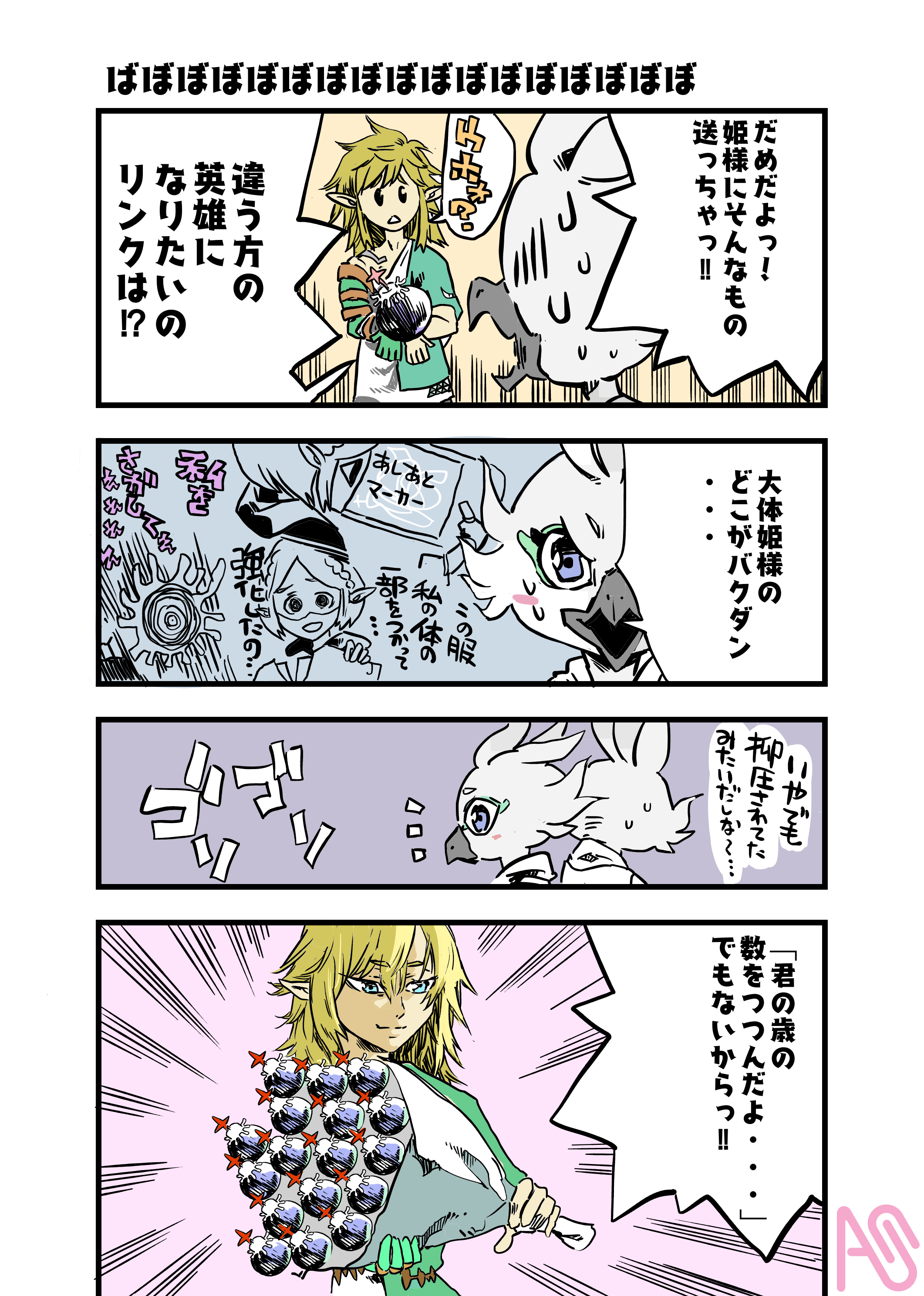 おくっぼさま