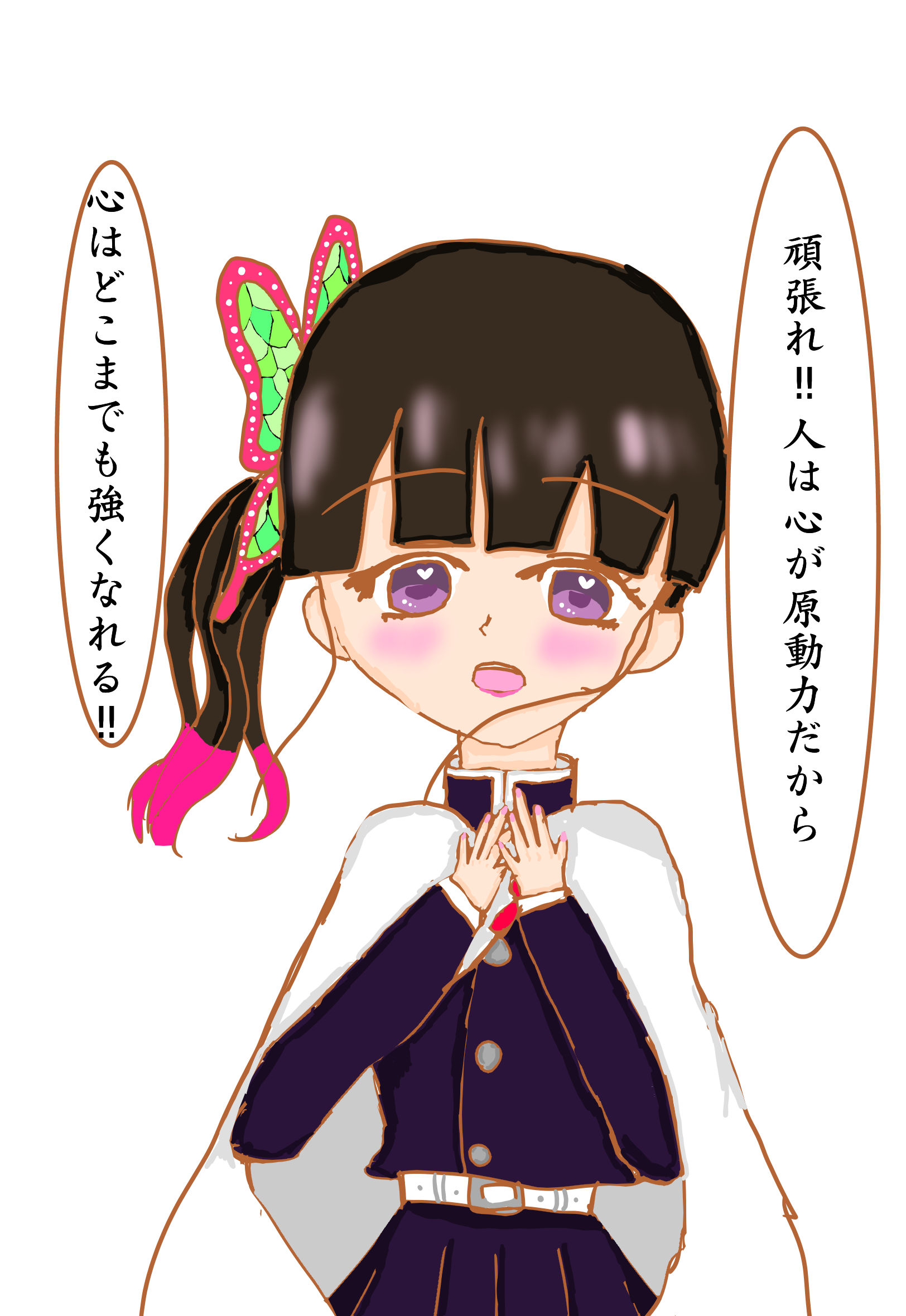 頑張れ 人は心が原動力だから 心はどこまでも強くなれる みくるん Illustrations Art Street