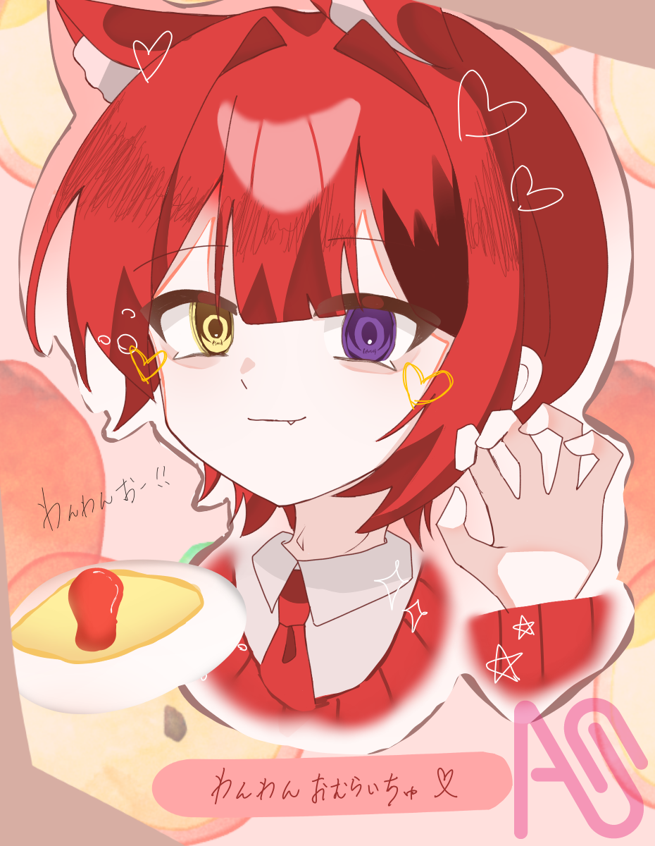 莉 犬 く ん Illust of まっちゃ  🍵 💫 ☯️ / 🥛 🍒 莉犬くん StrawberryPrince わんわんおむらいちゅ STPR わんわんお