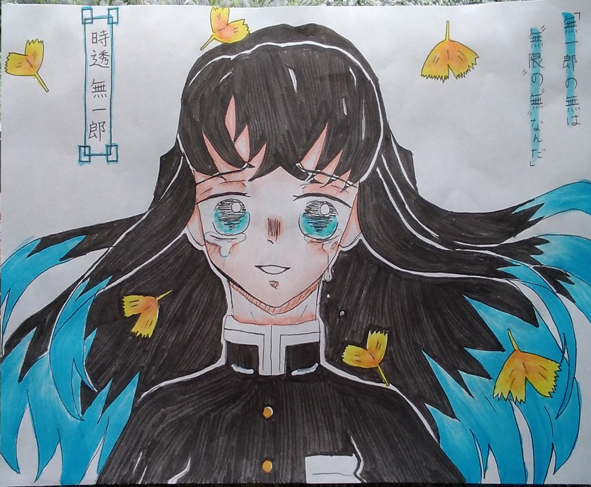 無一郎の無は ねこまんま イラスト Art Street アートストリート