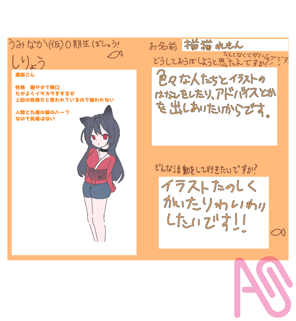 受かれーーーーぇ！ Illust of 描猫 檸檬 💊🎀🩷 うみなか応募資料