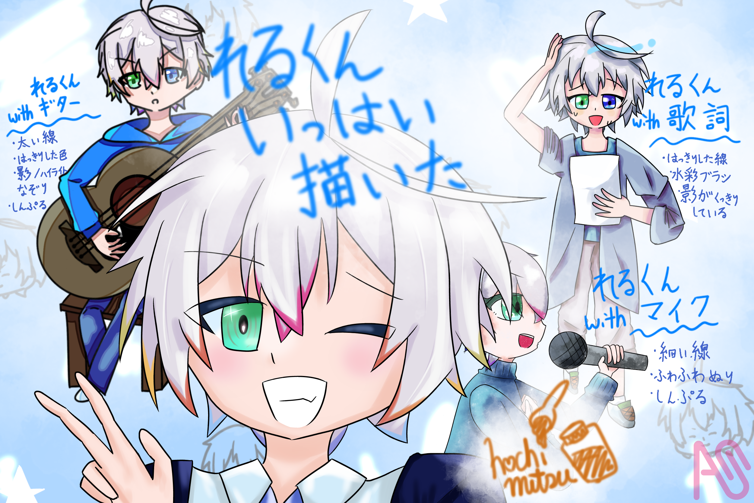 れるくんいっぱいだぁ！！ -はちみつ- - Illustrations ART street