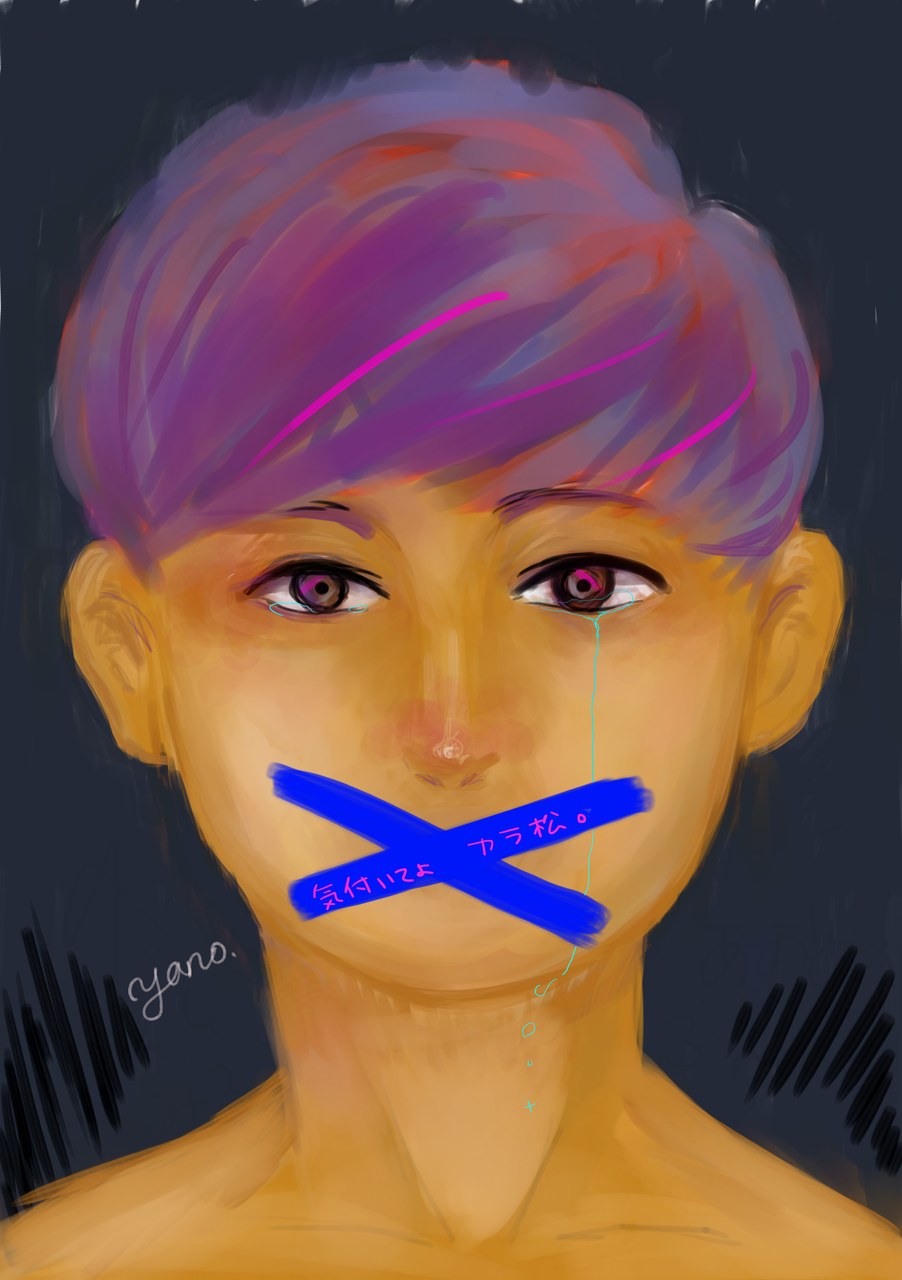 呼べない名前 やのとわこ 일러스트 Art Street 아트 스트리트