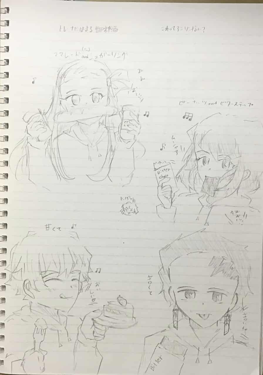 シュガーソングとビターステップ 御神酒蜜柑by Whereabouts Art Director Illustrations Art Street