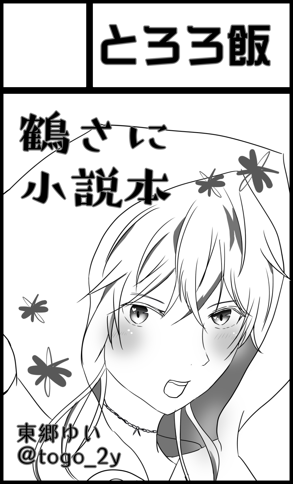 練習 はと麦茶 イラスト Art Street アートストリート