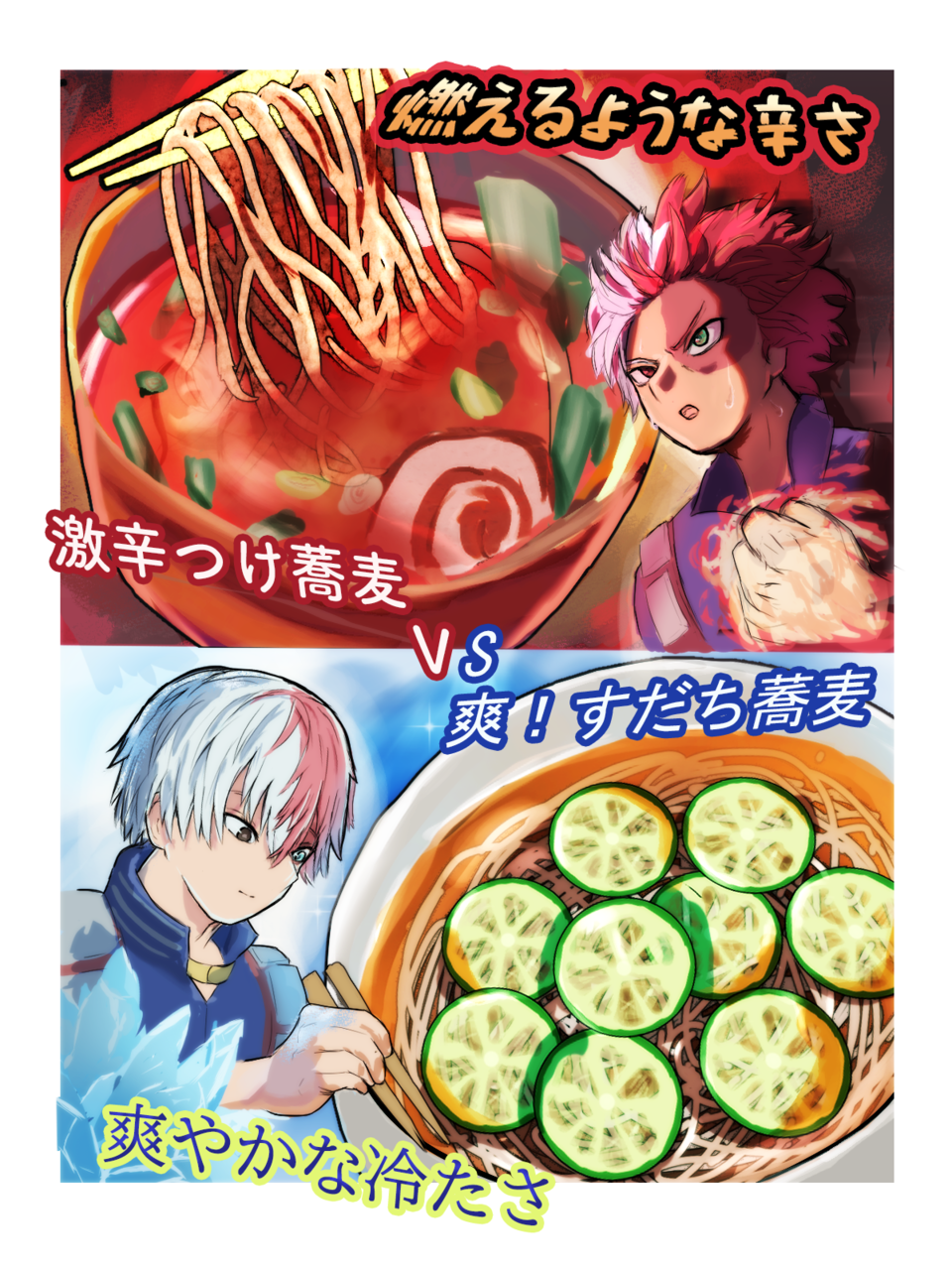蕎麦の新商品宣伝ポスター 出演 ショート なっしー Illustrations Art Street 蕎麦の新商品宣伝ポスター 出演 ショート なっしー Illustrations Art Street
