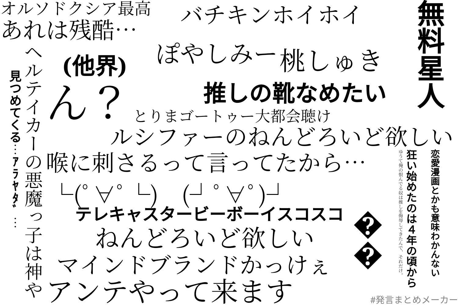 便乗 仮ピピス 気まぐれ は 推し事と修行中 S Topic Art Street