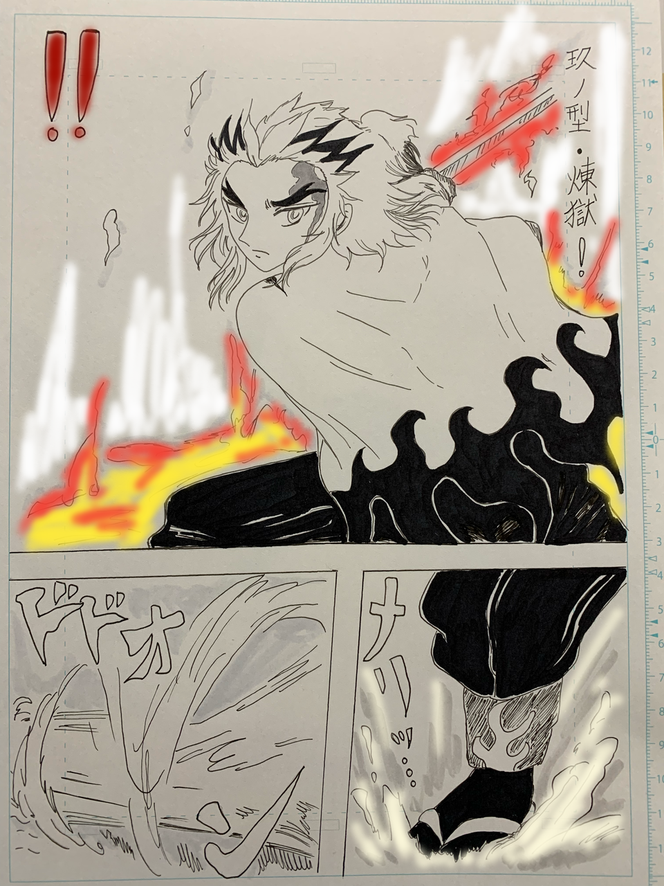 If Your Wish Comes True 煉獄さん復刻版漫画第十五弾 玖ノ型 煉獄 Tukuyomi イラスト Art Street アートストリート