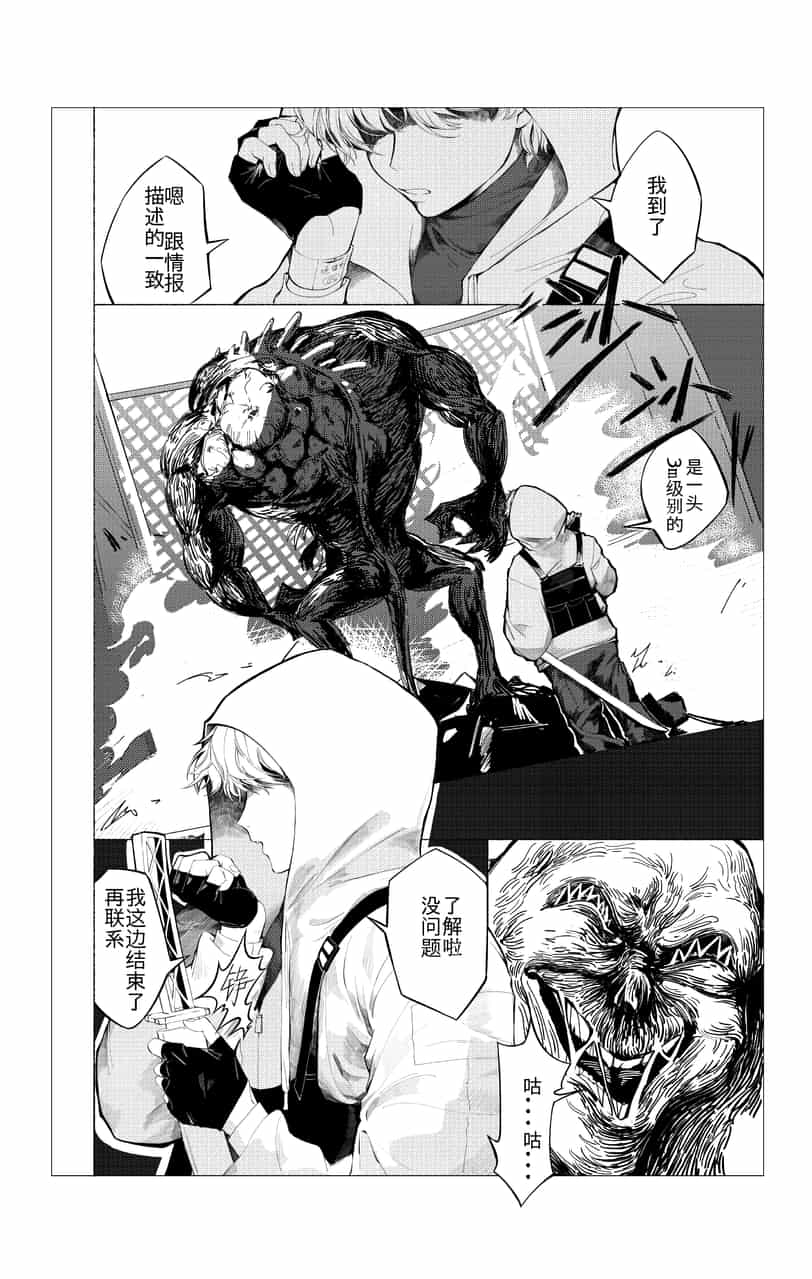 Jumppaint世界画技漫画比赛官方分镜格斗 Kinjakike 3343 Comics Art Street