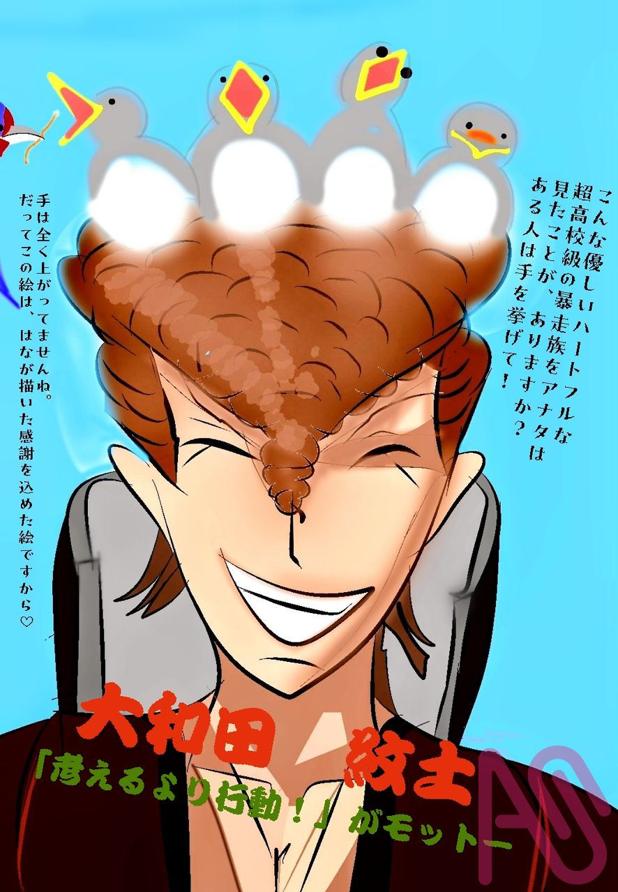 ダンガンロンパ　イラスト部門　大和田紋土さんをお借りして皆さまへ、お礼絵でございます。 Illust of はな DanganronpaCreativeContestIllustrationCategory