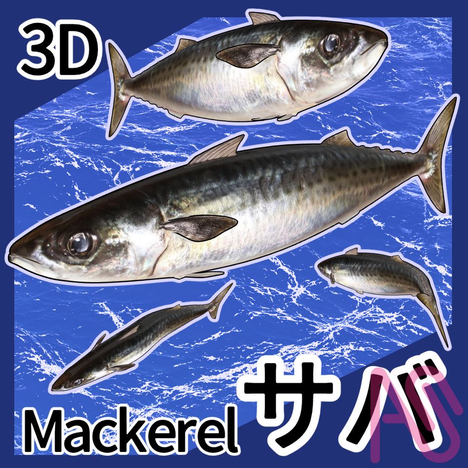 3Dサバをつくりました！ Illust of ヨワタリJAWS 3D CLIPSTUDIOPAINT clipstudio CLIPSTUDIO 3Dモデル サバ