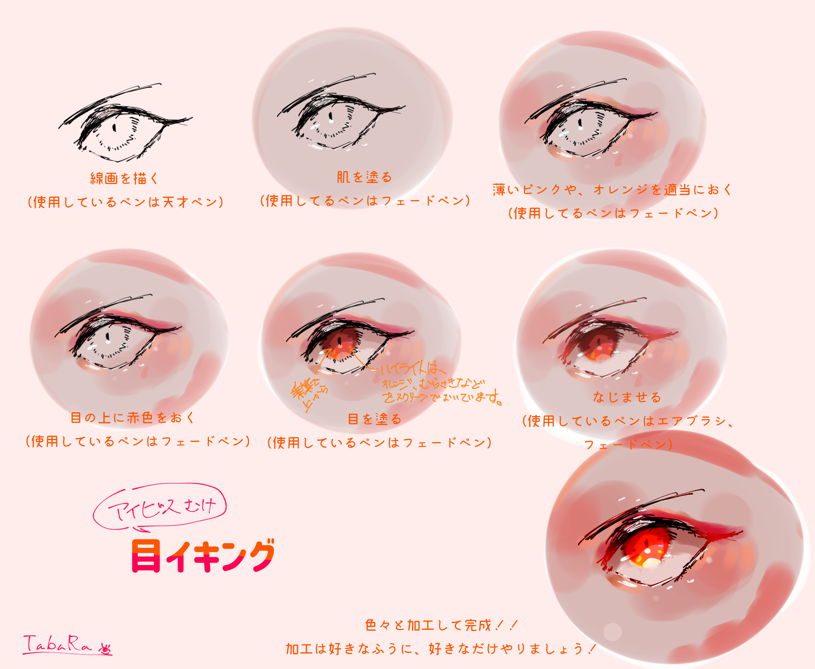 アイビス絵描き向け目イキング つぶら 桔香 ゆるらヲタ 代選10 25まで Illustrations Art Street