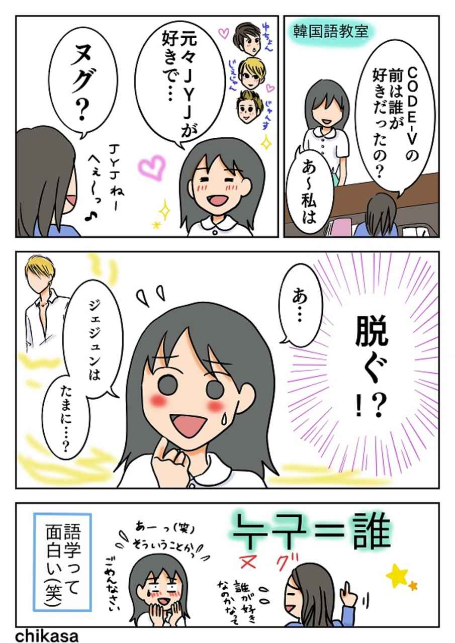 韓国語教室で Chikasa イラスト Art Street アートストリート