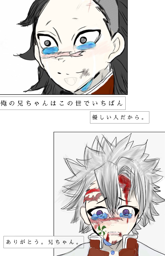 俺の兄ちゃんはこの世でいちばん優しい人だから ぬん イラスト Art Street アートストリート 俺の兄ちゃんはこの世でいちばん優しい人だから ぬん イラスト Art Street アートストリート