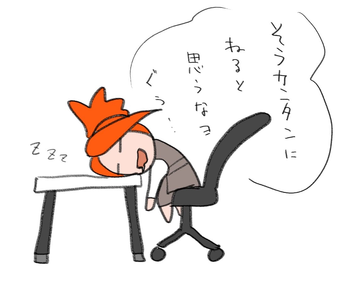 寝落ちトン Muroawoi イラスト Art Street アートストリート