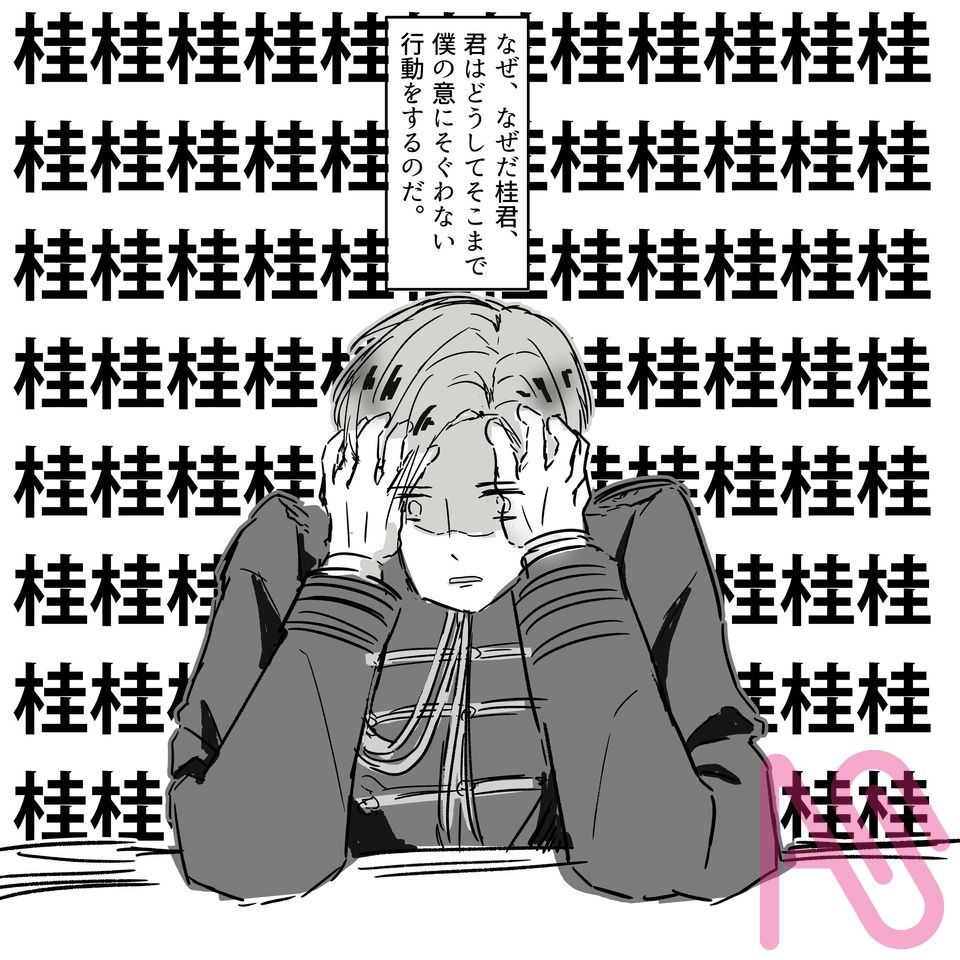 山桂まとめ Illust of 瑞月記 ktr 総理倶楽部 総クラ 山桂 ymgt