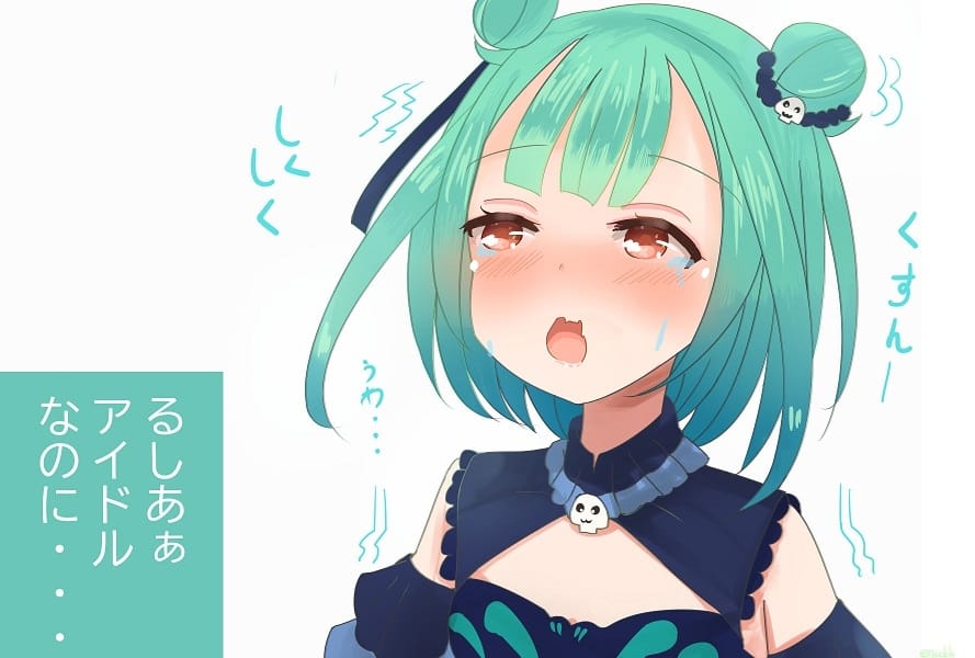るしあ初号機咆哮初日 Osakilo Illustrations Art Street
